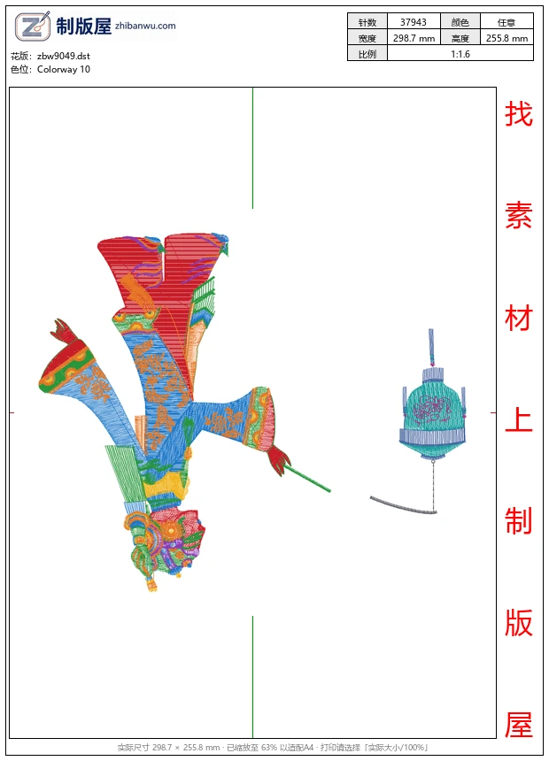 zbw9049_中式皮影戏