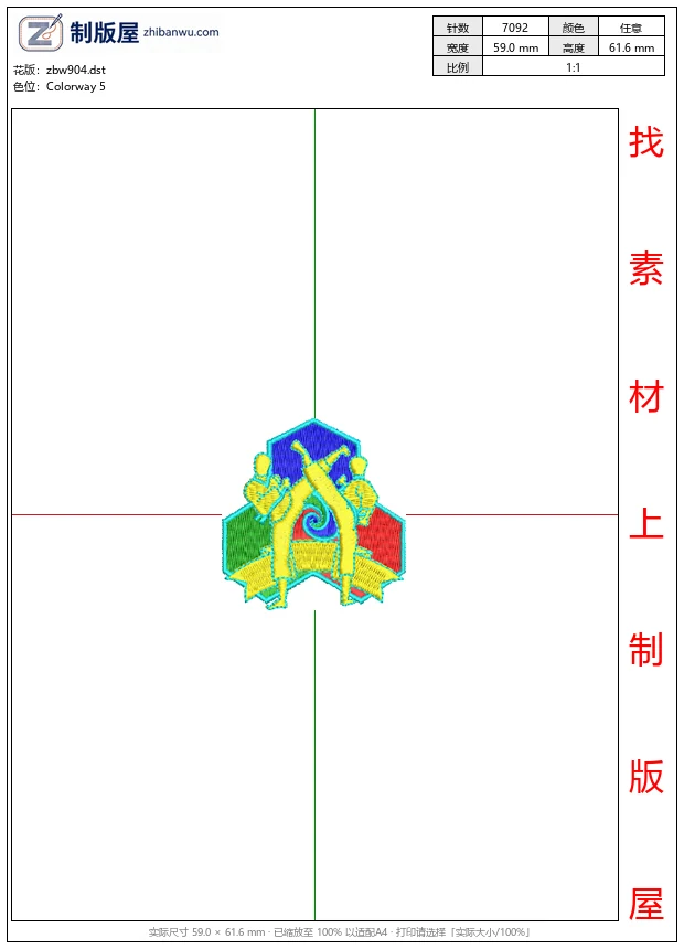 zbw904_武术徽章图案_免费童装卡通花样