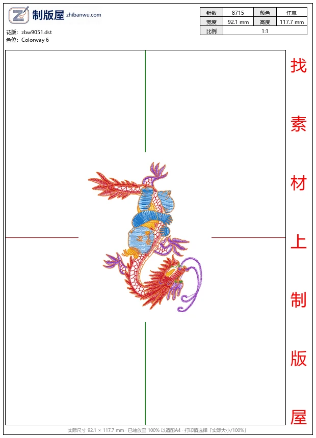 zbw9051_龙