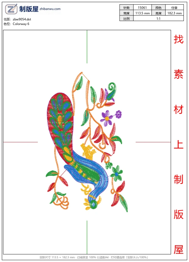 zbw9054_孔雀
