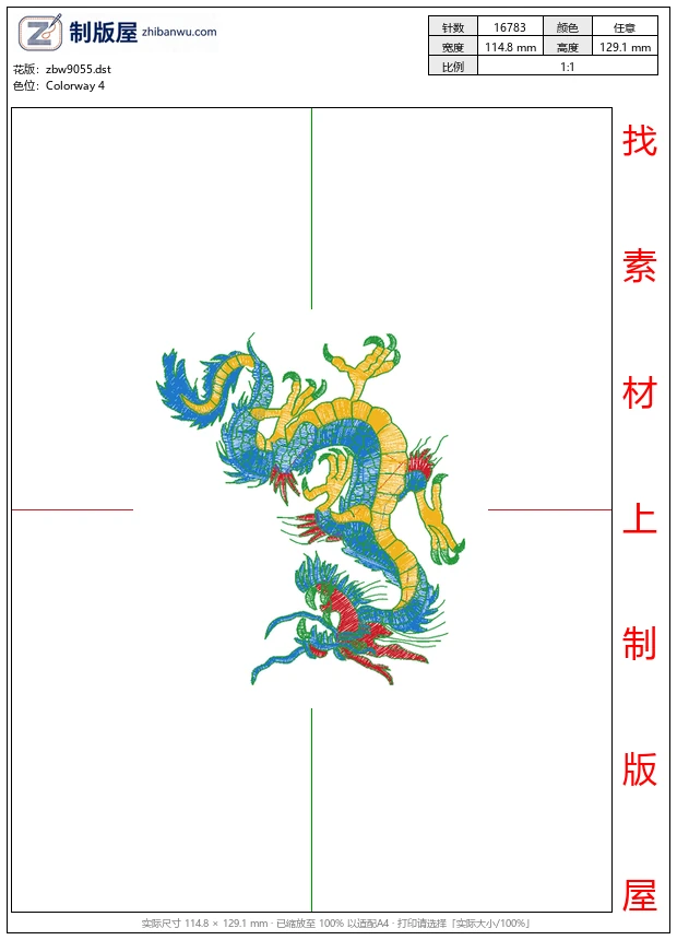 zbw9055_龙