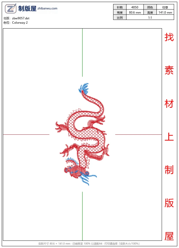zbw9057_龙