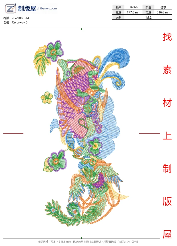 zbw9060_凤凰鲤鱼