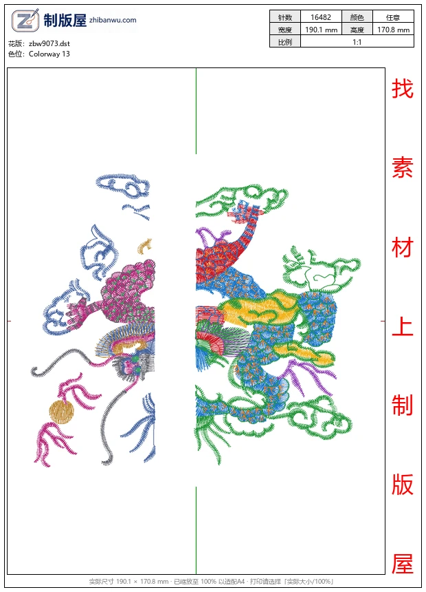 zbw9073_龙