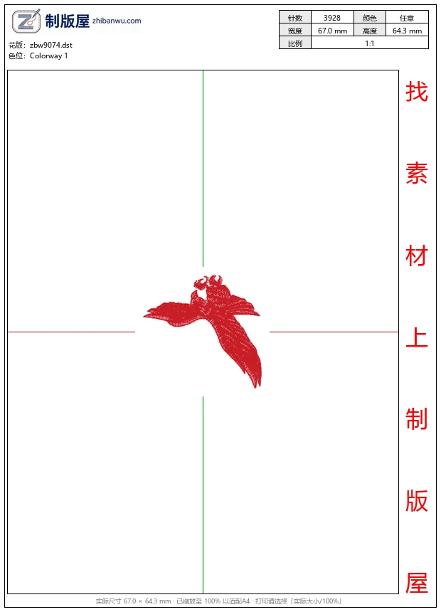 zbw9074_鹰