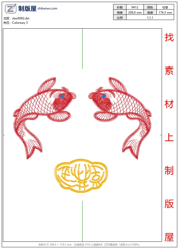 zbw9082_鲤鱼