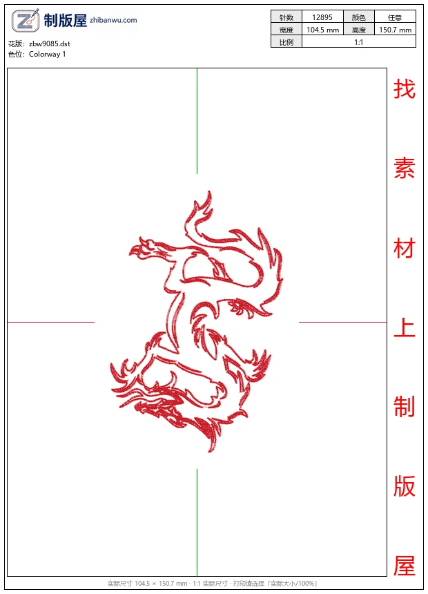 zbw9085_龙