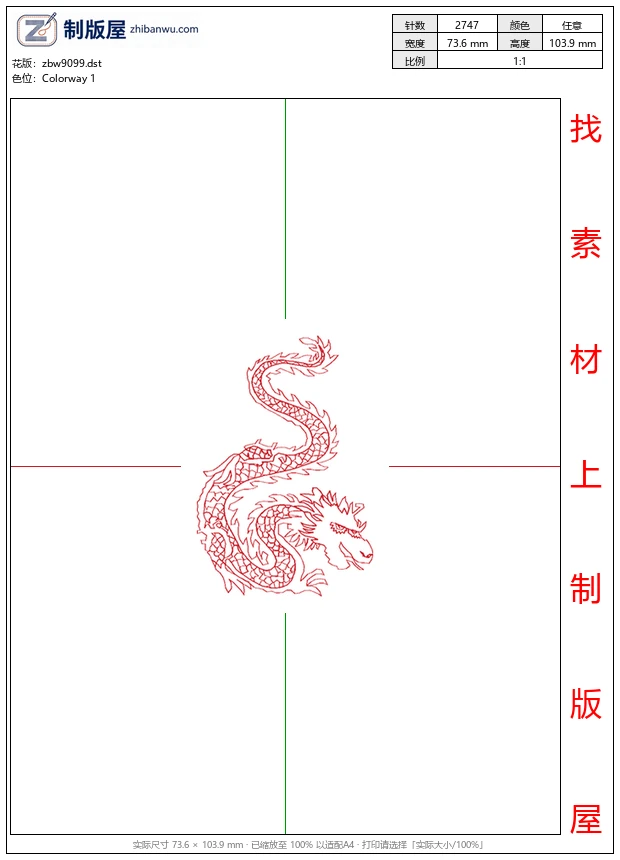 zbw9099_龙