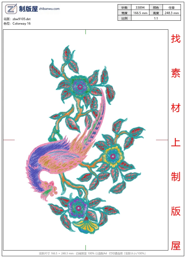 zbw9105_孔雀