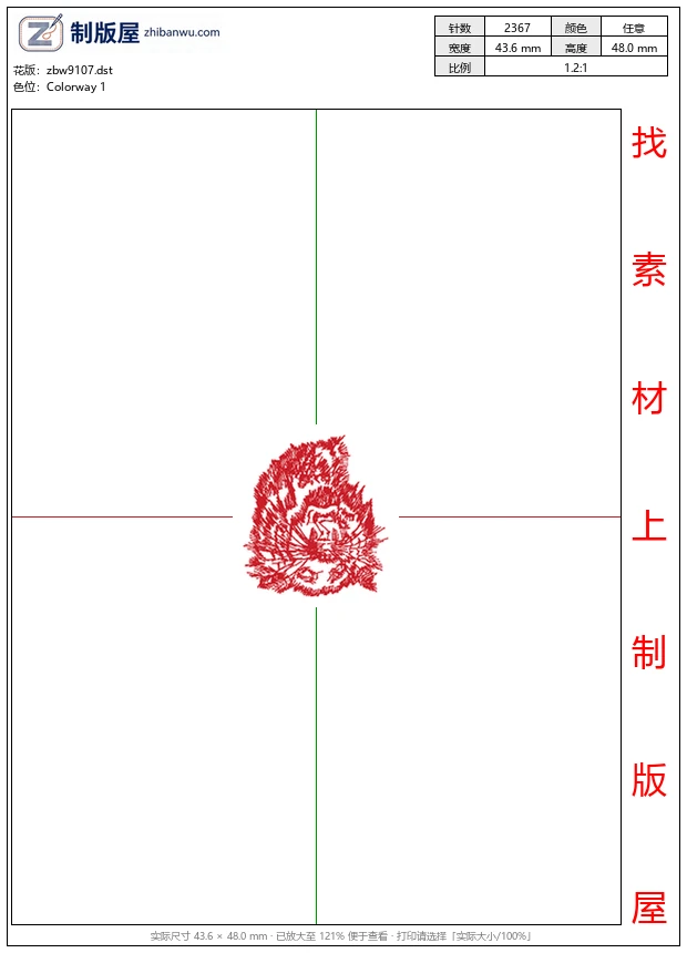 zbw9107_老虎图案