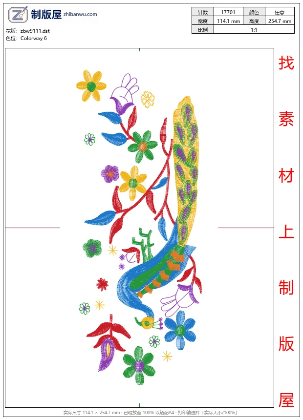 zbw9111_孔雀