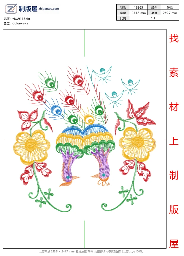 zbw9115_孔雀