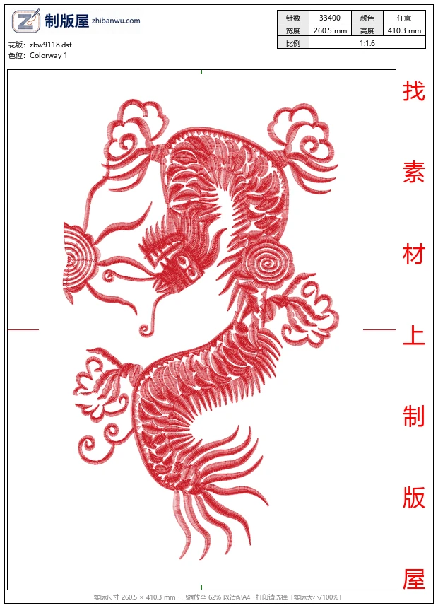 zbw9118_龙