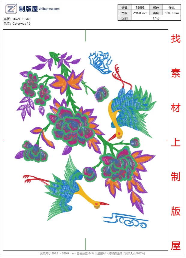 zbw9119_仙鹤美丽花卉
