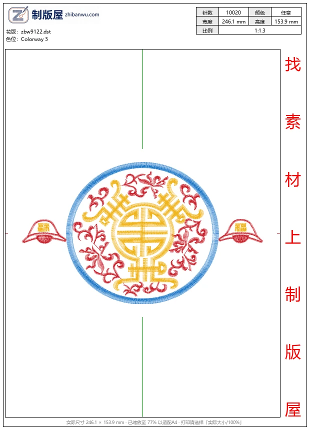 zbw9122_吉祥图案