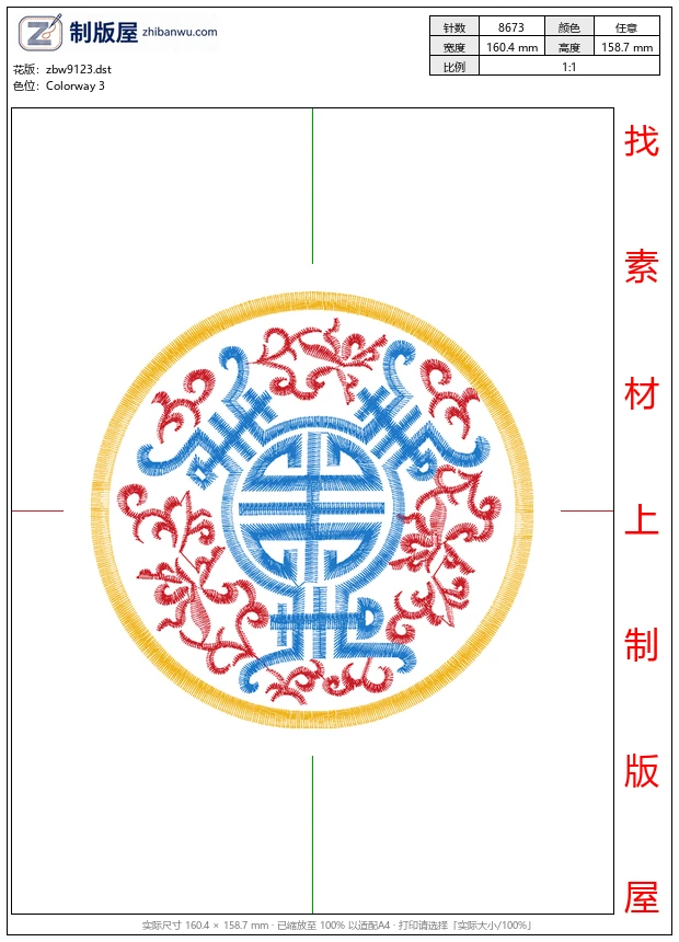 zbw9123_中式吉祥