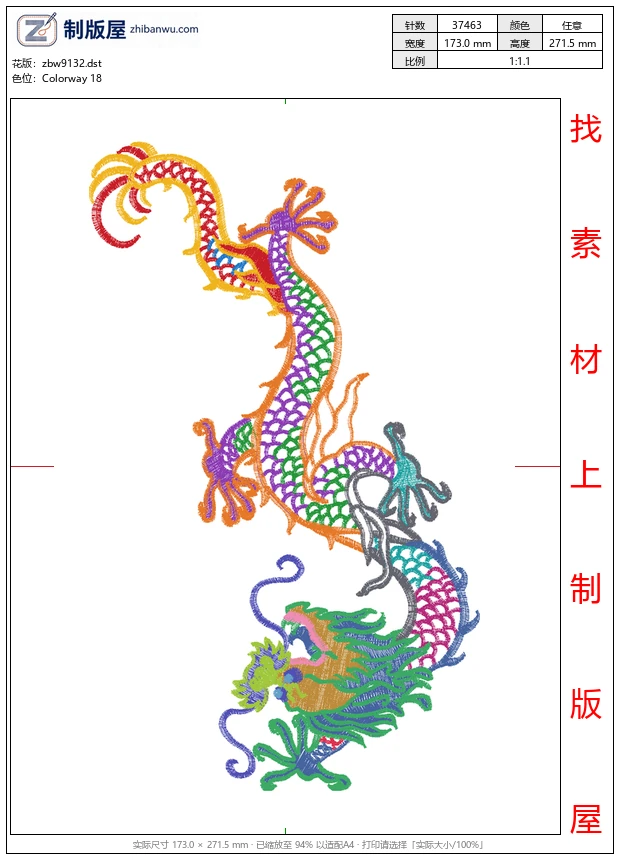 zbw9132_龙