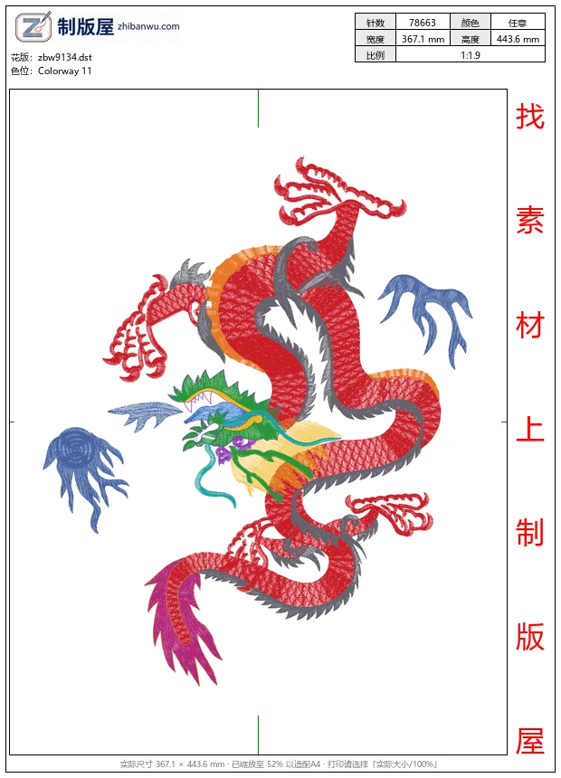 zbw9134_龙