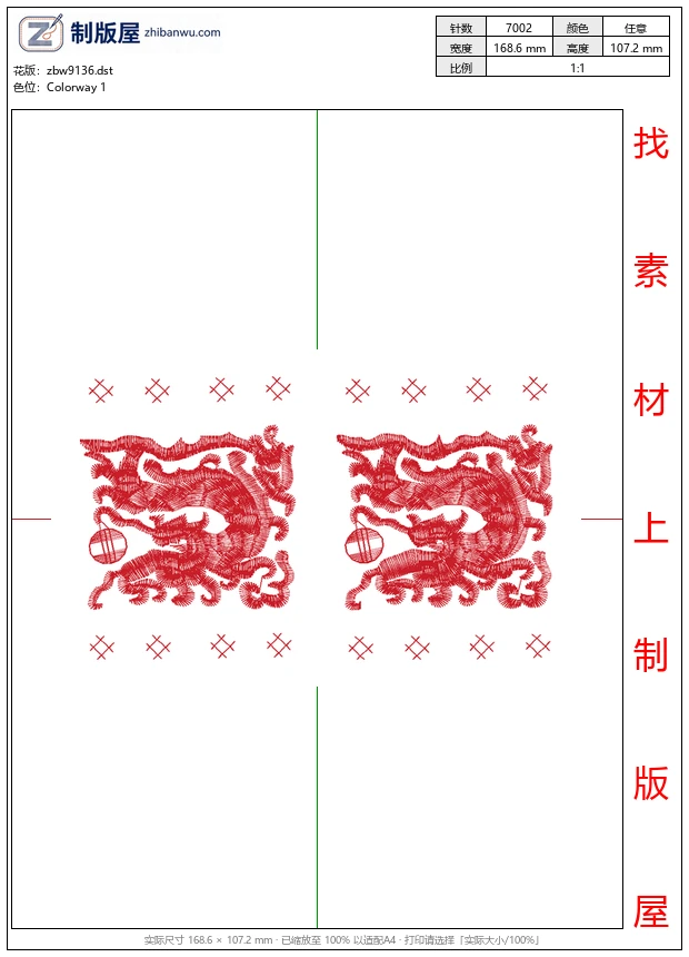 zbw9136_龙