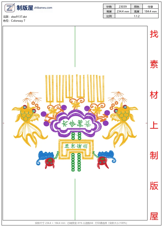 zbw9137_金鱼