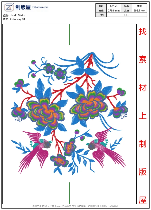 zbw9138_美丽花鸟
