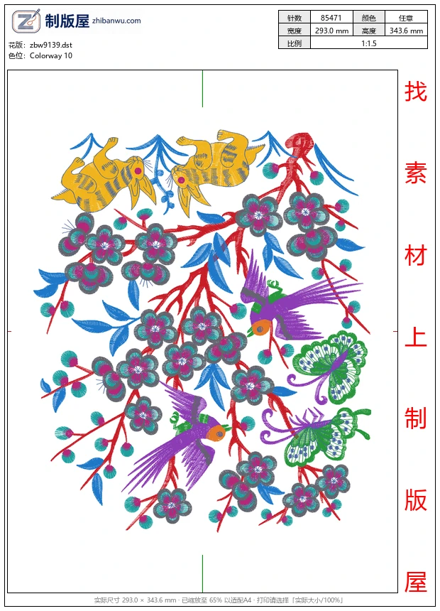 zbw9139_鸟