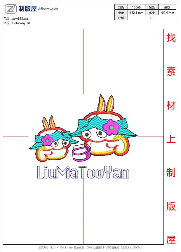 zbw913_卡通兔子戴花帽图案_免费童装卡通花样