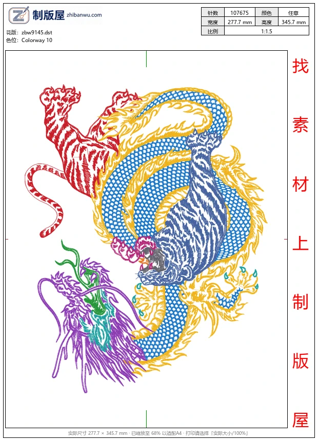 zbw9145_猛龙过江