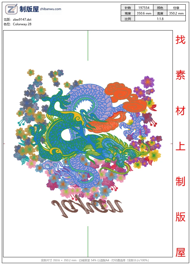 zbw9147_龙
