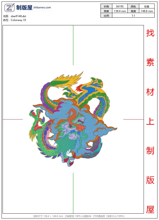 zbw9148_龙