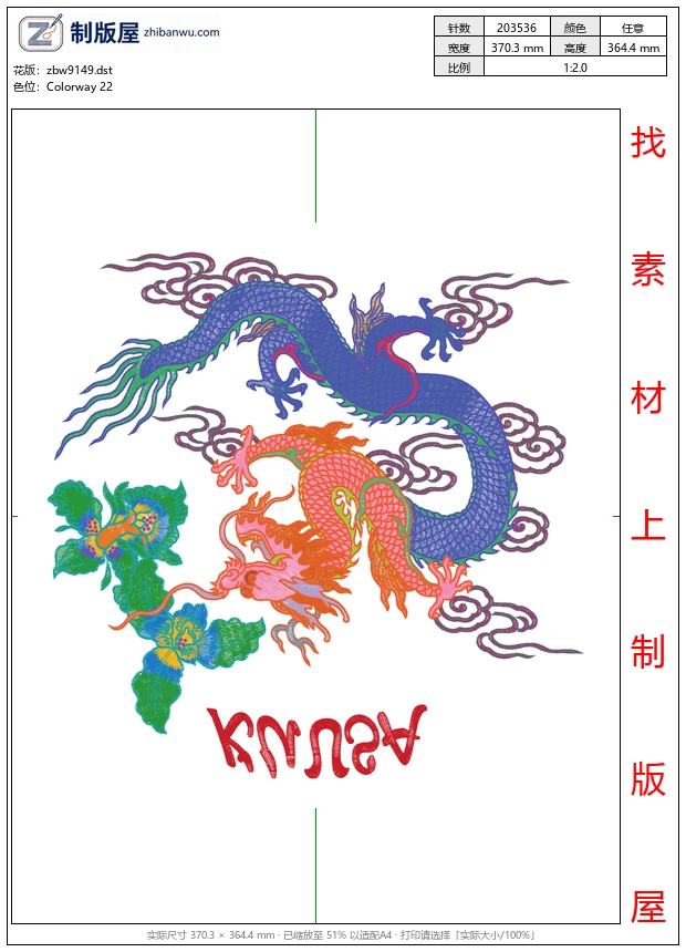 zbw9149_龙