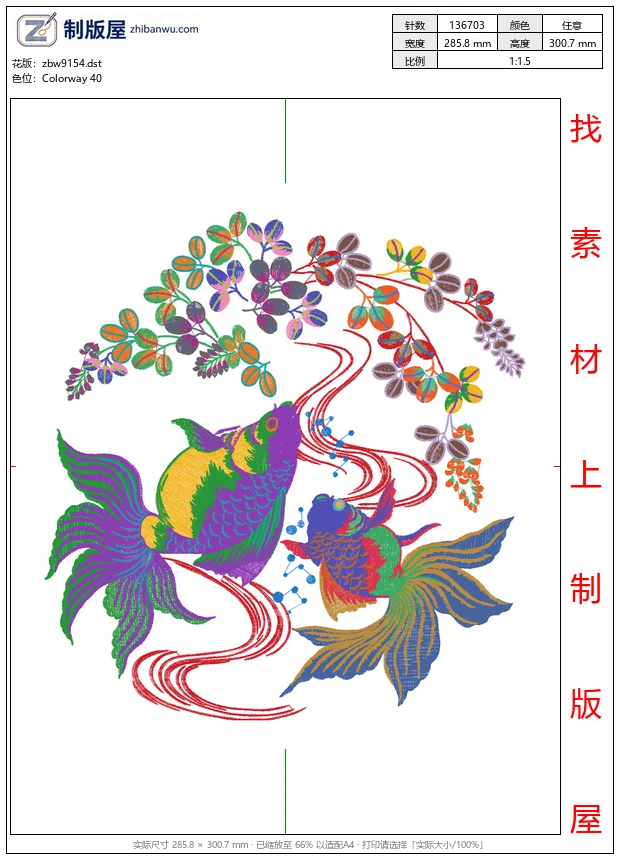 zbw9154_金鱼