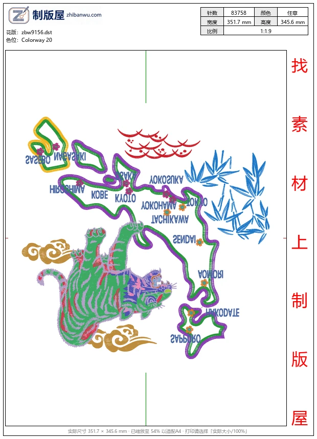 zbw9156_老虎图案