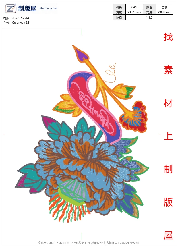 zbw9157_美丽花卉