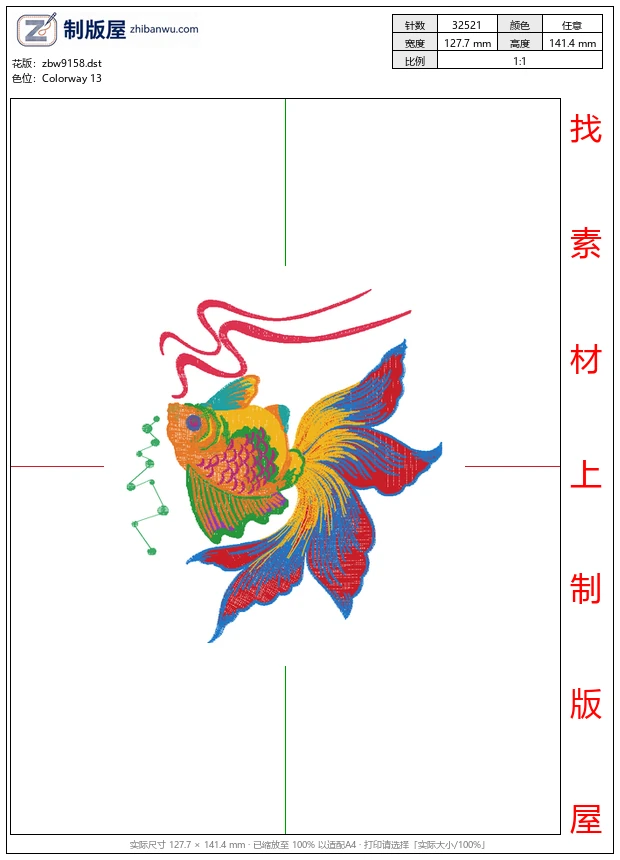 zbw9158_金鱼