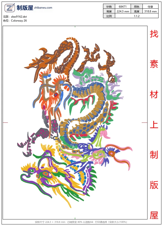 zbw9162_龙