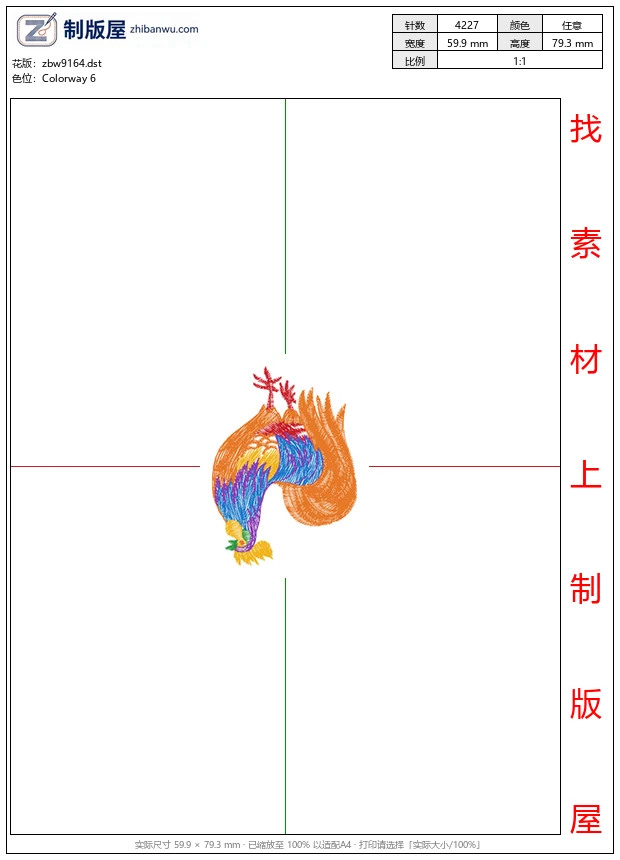 zbw9164_大公鸡