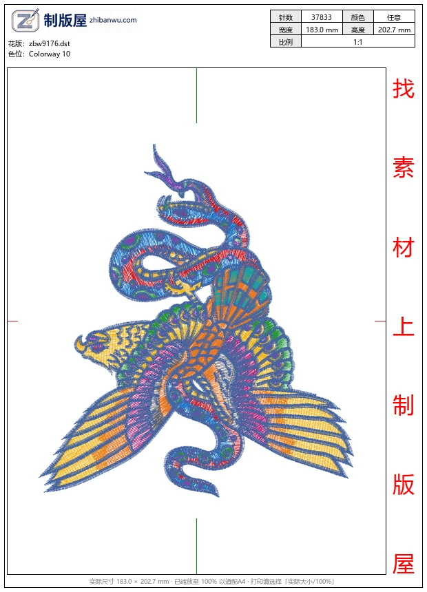 zbw9176_鹰蛇
