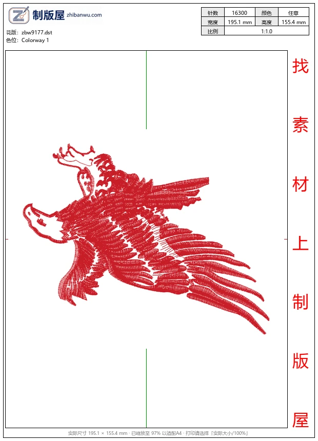 zbw9177_鹰