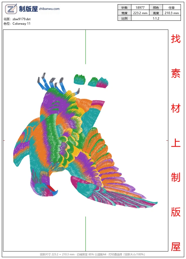 zbw9179_鹰