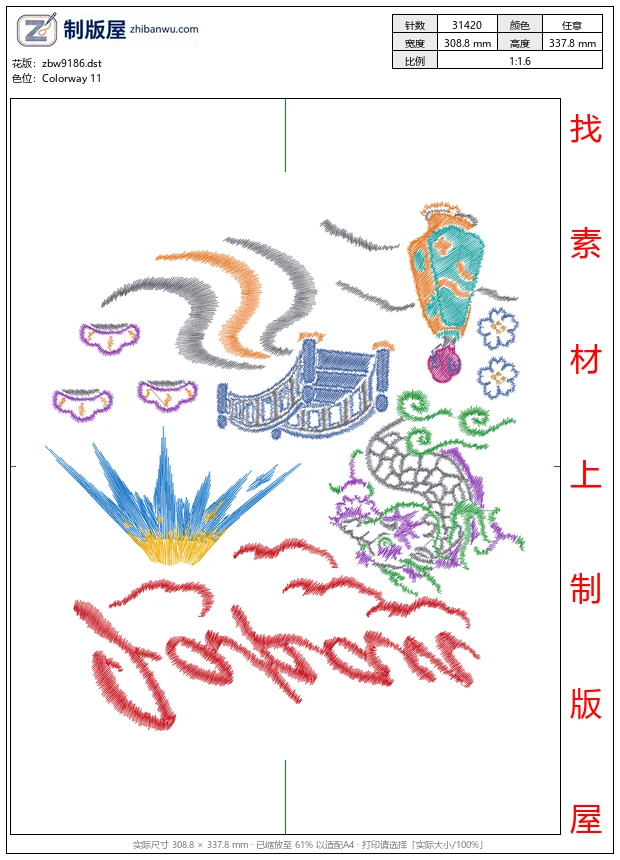 zbw9186_龙