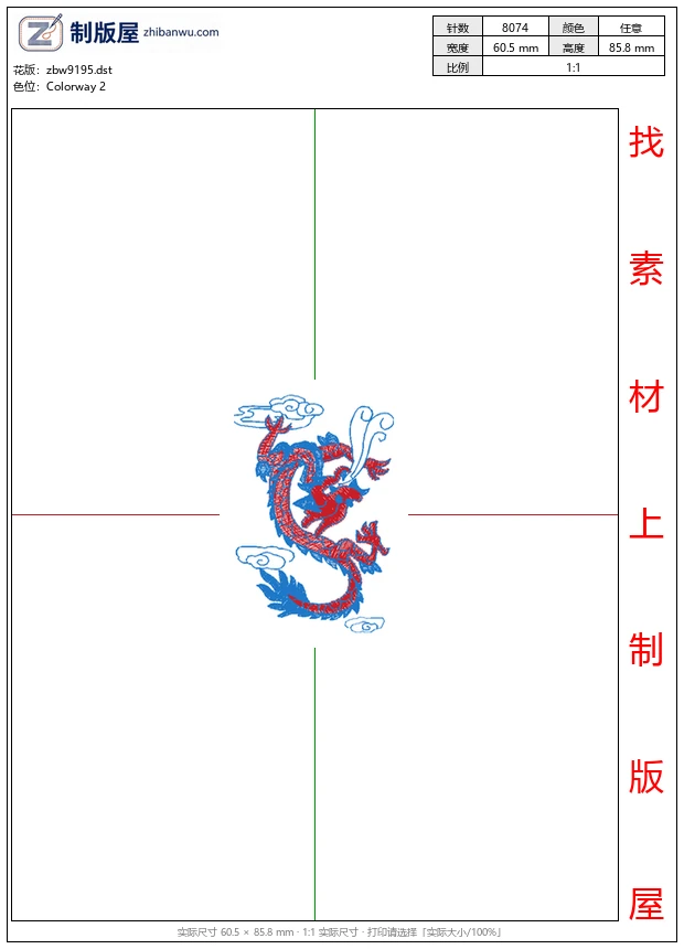 zbw9195_龙