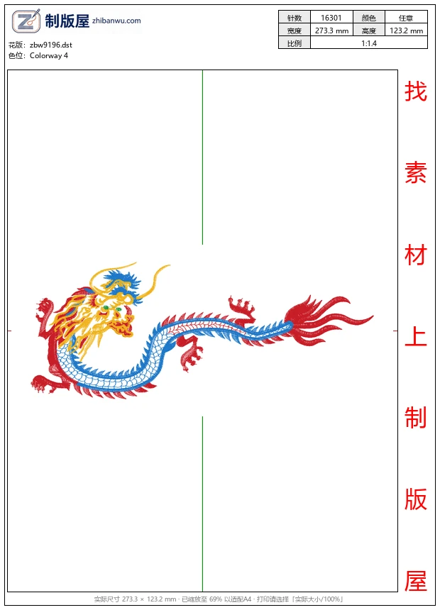 zbw9196_龙