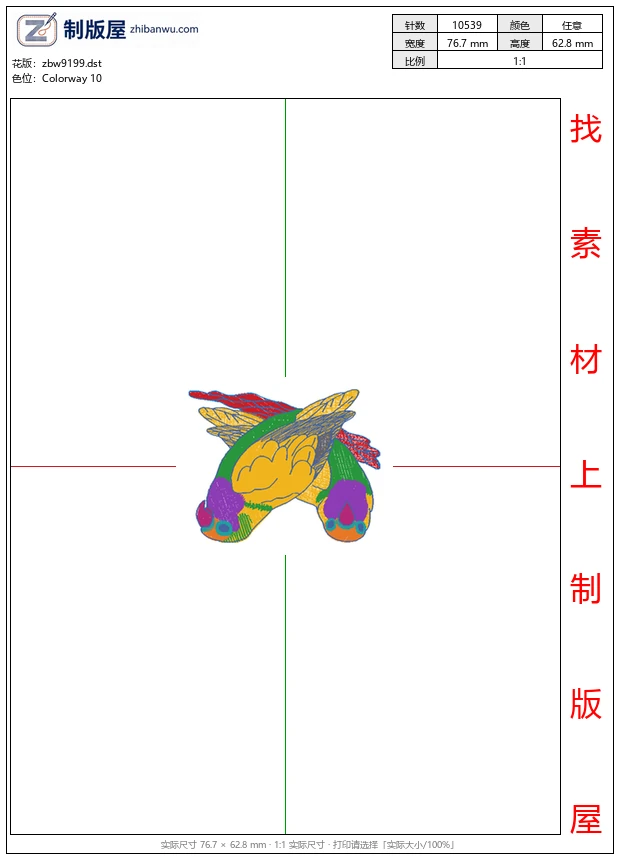 zbw9199_鸟