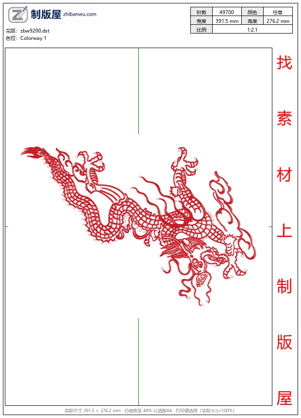 zbw9200_龙