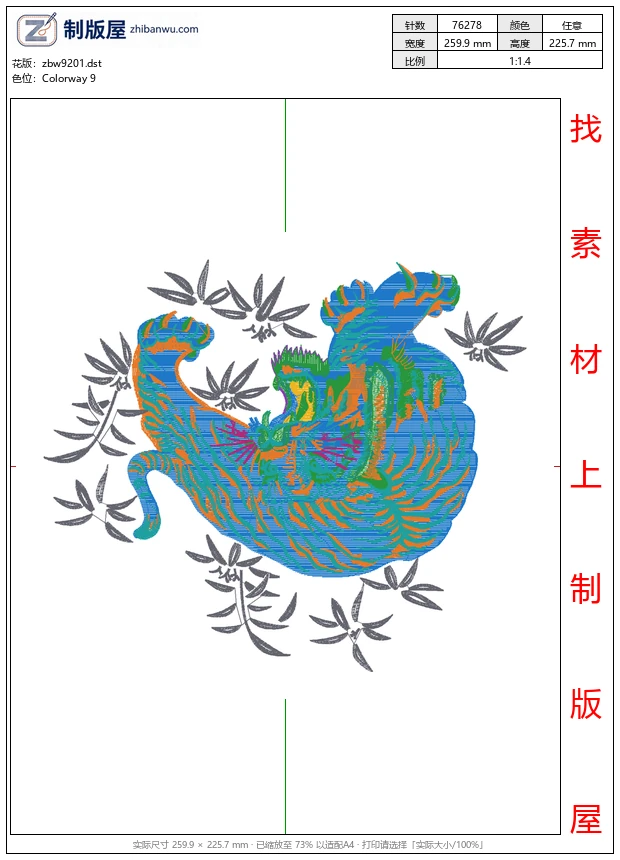 zbw9201_老虎图案