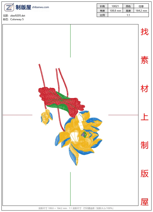 zbw9205_莲花