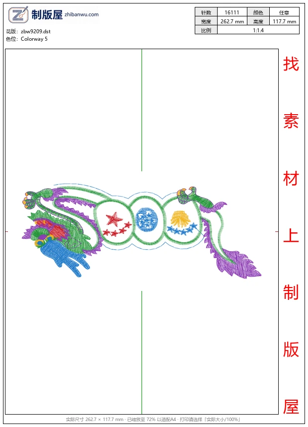 zbw9209_龙