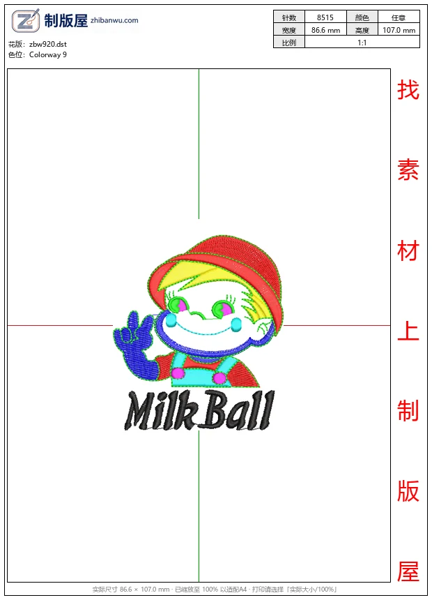 zbw920_卡通奶球角色图案_免费童装卡通花样