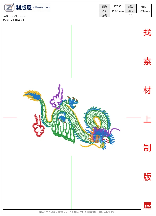 zbw9210_龙
